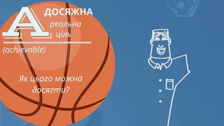 Фінансова грамотність | Фінансові цілі