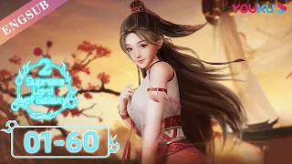 【Supreme Lord of Galaxy S2】EP01-60 FULL | Chinese Fantasy Anime | YOUKU ANIMATION