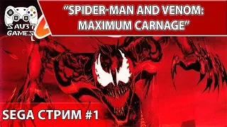 Spider-Man and Venom: Maximum Carnage [Ретро стрим SEGA #1]