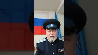 Видеообращение Балтийского особого казачьего общества Союза Казаков - Воинов России и Зарубежья.