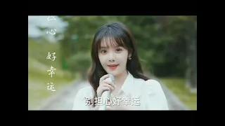 Dễ Đến Dễ Đi  (越南歌曲 Vietnam song) VS  你的眼睛像星星 (Chinese version)