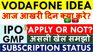 VODAFONE IDEA FPO GMP TODAY 💥 VI FPO APPLY OR AVOID? • LAST DATE • SUBSCRIPTION • IPO NEWS LATEST