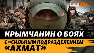 ВСУ пробивают путь к Крыму: «Сложно выбить». Рассказ военного с полей | Крым Реалии