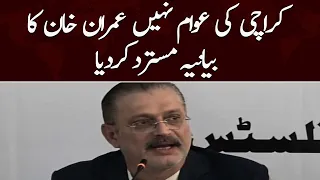 Karachi ki awam nay Imran Khan ka bayaniya mustarad kardiya | Sharjeel Memon Media Talk | SAMAA TV