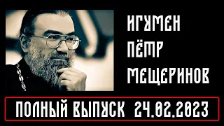 Выключите телевизор- не есть людей после поста | Кулинарный пост | 100 км от Москвы I Игумен Пётр