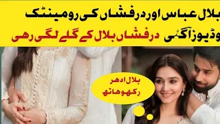 bilal abbas khan and dure fishan most romantic video viral #bilalabbaskhan #durefishansaleem