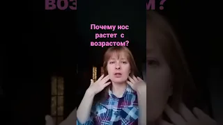 Почему с возрастом растет нос?