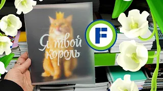 Фикс Прайс/Fix price💚Новинки всегда вовремя 👍Что нам привезли/Берём пока есть/Март💐