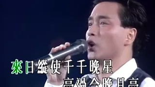 張國榮  千千闕歌