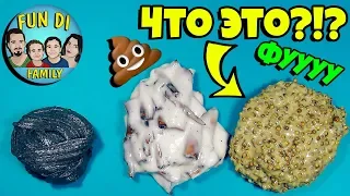 ШОК! И ЭТО В СЛАЙМ? 😱 ДОБАВЛЯЮ МНОГО ВСЕГО В СЛАЙМ /ДОБАВЛЯЮ МНОГО НОВЫХ ИНГРЕДИЕНТОВ В СЛАЙМ ?