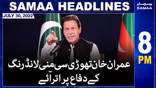 Samaa News Headlines 8pm | SAMAA TV | 30 July 2022