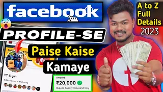 How To Earn Money Facebook Profile | Facebook Profile Se Paise Kaise Kamaye 2023