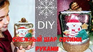 Снежный шар своими руками/ Новогодний декор/Diy Snow Globe