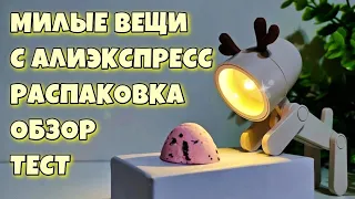 Распаковка Посылок с Алиэкспресс, обзор, тест!