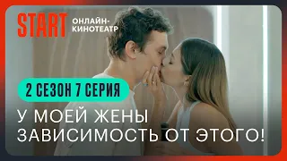 Два холма. Новый сезон || У моей жены зависимость.