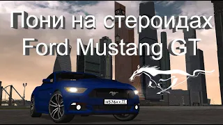 Обзор Ford Mustang GT MTA:Province/#2