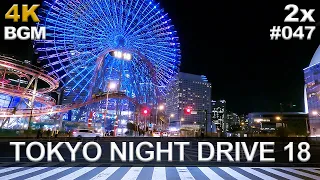 [4K] 東京夜景ドライブBGM 18【首都高 みなとみらい～飯田橋 / 横羽線、狩場線、湾岸線、C2、池袋線】字幕あり