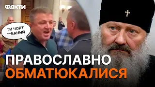 🔥 БІЙКА у ВЕРХОВНІЙ РАДІ: депутати колишньої ОПЗЖ ОБУРЕНІ забороною УПЦ МП