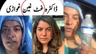 afghani fozia Ahmadzai new video 2023 || Pashto info