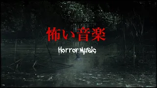 ホラーBGM愛好家向け【ScaryFeel】恐怖系アンビエント│恐ろしい音楽