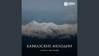 Эльбрус - красавец