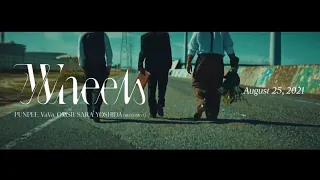 【teaser】PUNPEE, VaVa, OMSB - Wheels feat. 吉田沙良 (モノンクル)