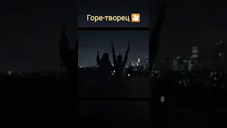 Горе-творец (2018). Приятного просмотра🍿