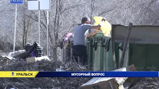 Уральцы жалуются на мусор во дворах
