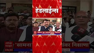 ABP Majha Marathi News Headlines 12 30 PM TOP Headlines 1230PM 12 May 2023