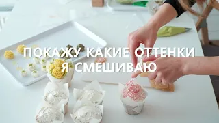 Урок по кремовой флористике