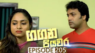 Gangana Piyawara | Episode 205 - (2023-03-15) | ITN