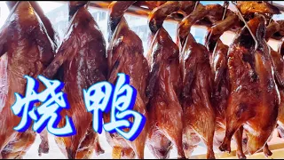Malaysian roast duck reservation is only 55 yuan!