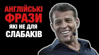 Англійські фрази, які піднімуть Вашу англійську на новий рівень