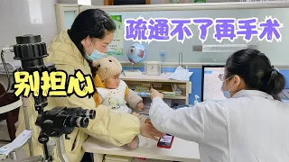 秋子带七宝去医院检查眼睛，也找到流眼泪的原因，周医生连说抱歉