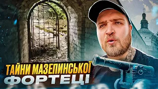 Що ховає Стара фортеця на Печерську? Вкрадена історія України