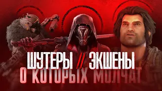 9 игр которые ты ПРОПУСТИЛ