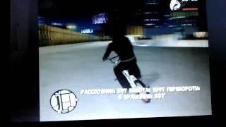 Трюки в Gta San Andreas ( на bmx) часть 1