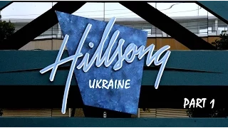 Hillsong Ukraine // Part 1 // Хиллсонг Киев
