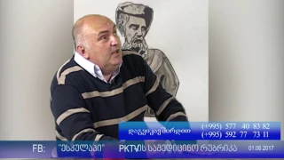 "ესკულაპი " ექიმ გოგი ხუციშვილთან, სამედიცინო სფეროს პრობლემებზე - PKTV, 01.06.2017