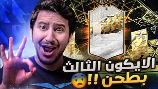 طحن بدون شحن #21 | جوائز الفوت وثالث تحححدي ايكووون بالسلسله😰😲