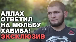 Хабиб посетил Африку! ЭКСКЛЮЗИВ! / Khabib in Africa