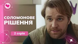 Віддала сина багатій жінці, а тепер хоче його назад! Що буде з ним? «Соломонове рішення». 2 серія