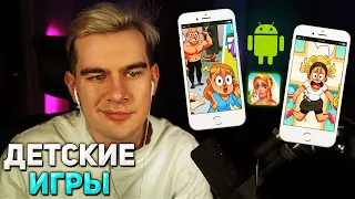 Братишкин ИГРАЕТ в МОБИЛЬНЫЕ ИГРЫ из ПЛЕЙ МАРКЕТА (4 часть)