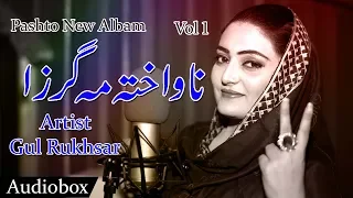 Nawakhta Ma Garza Pa De Kali Koso Ke Sok Bade I Gul Rukhsar Song II Audio Song I Hazrat Gul Official