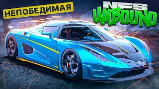 САМАЯ БЫСТРАЯ МАШИНА В ИГРЕ S+ - NEED FOR SPEED: UNBOUND