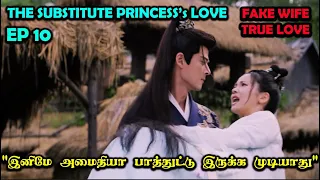EP 10 | ❤️ Fake Wife True Love ❤️ | #StoryNeramTamil #chinadrama #TamilExplain