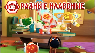 Ник-изобретатель 🤭 Разные классные 🤫 Новая серия | 4К