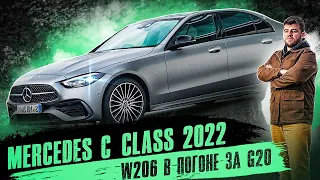 БМВ, ИДИ КОЕ-ЧТО ПОКАЖУ! Новый МЕРСЕДЕС W206 (Mercedes C-class 2022 обзор)