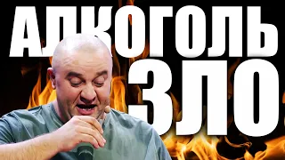 Что происходит с человеком, когда он пьян? Почему алкоголь - это зло и от него стоит отказаться!