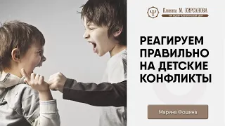 Буллинг в школе — как бороться?  Советы родителям | Советы психолога | Марина Фошина